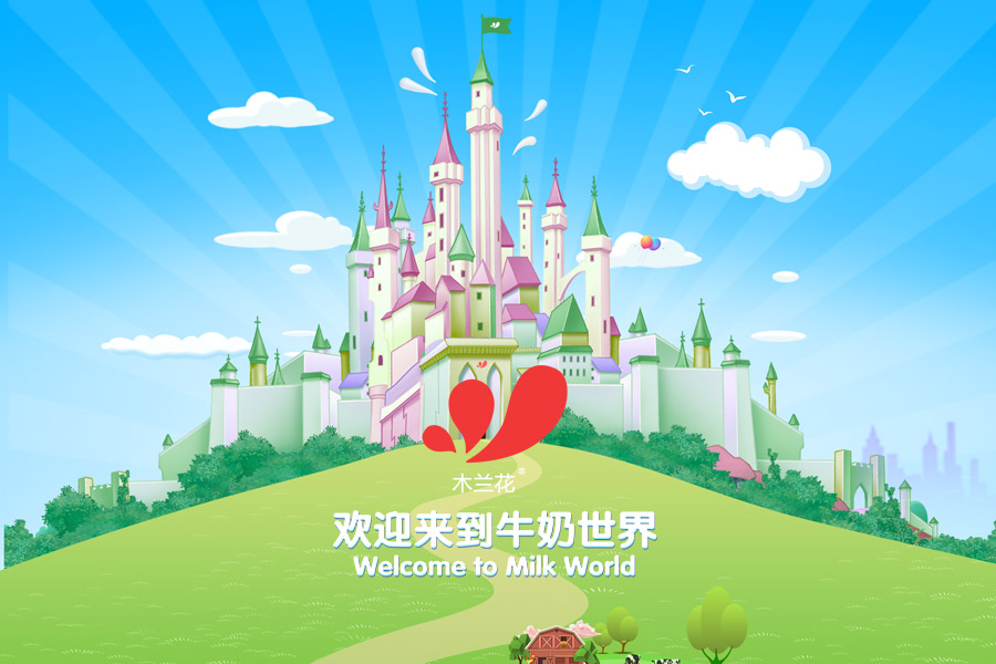 木蘭花乳業(yè)網(wǎng)站建設